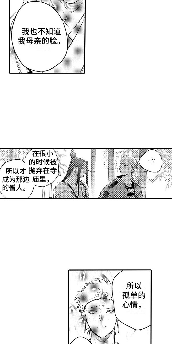 第6章：小妖怪11