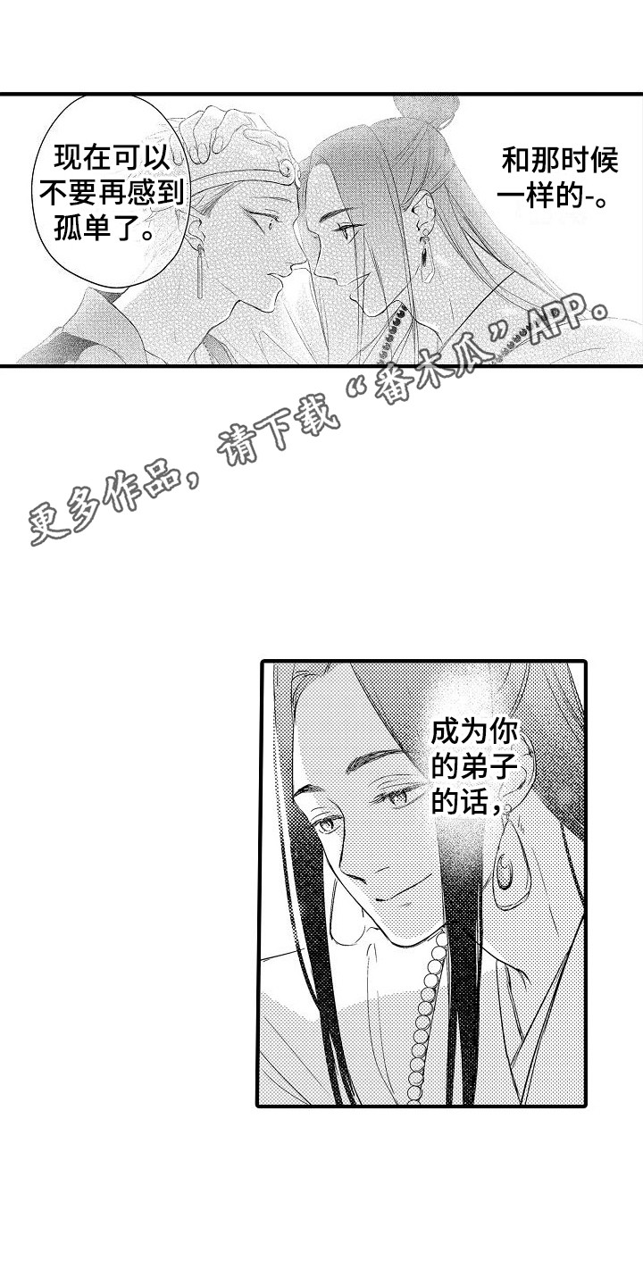 第13章：吃醋4