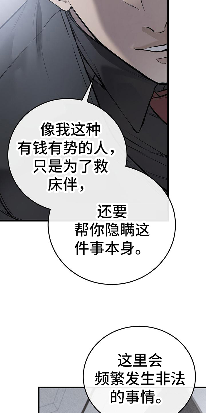 第12章：威胁4