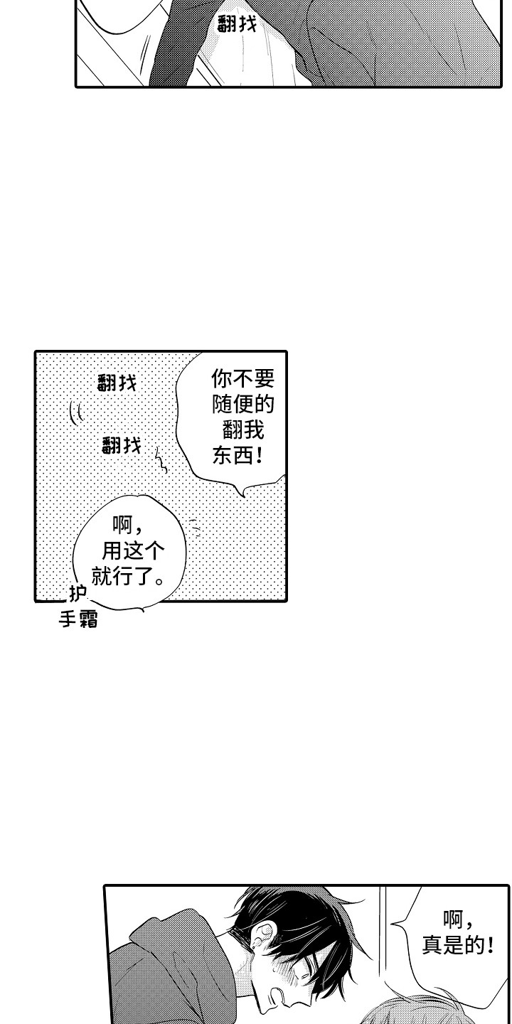 第15章：很危险  5