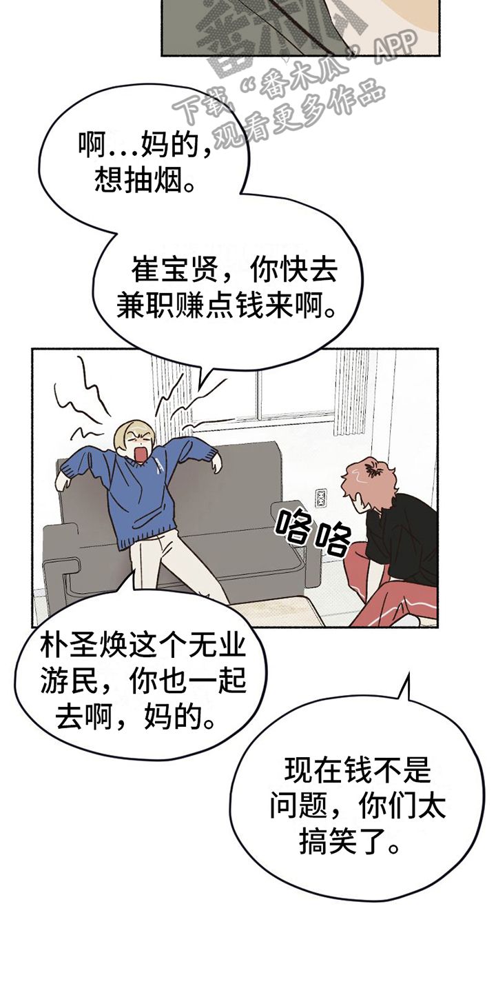 第11章：无奈9