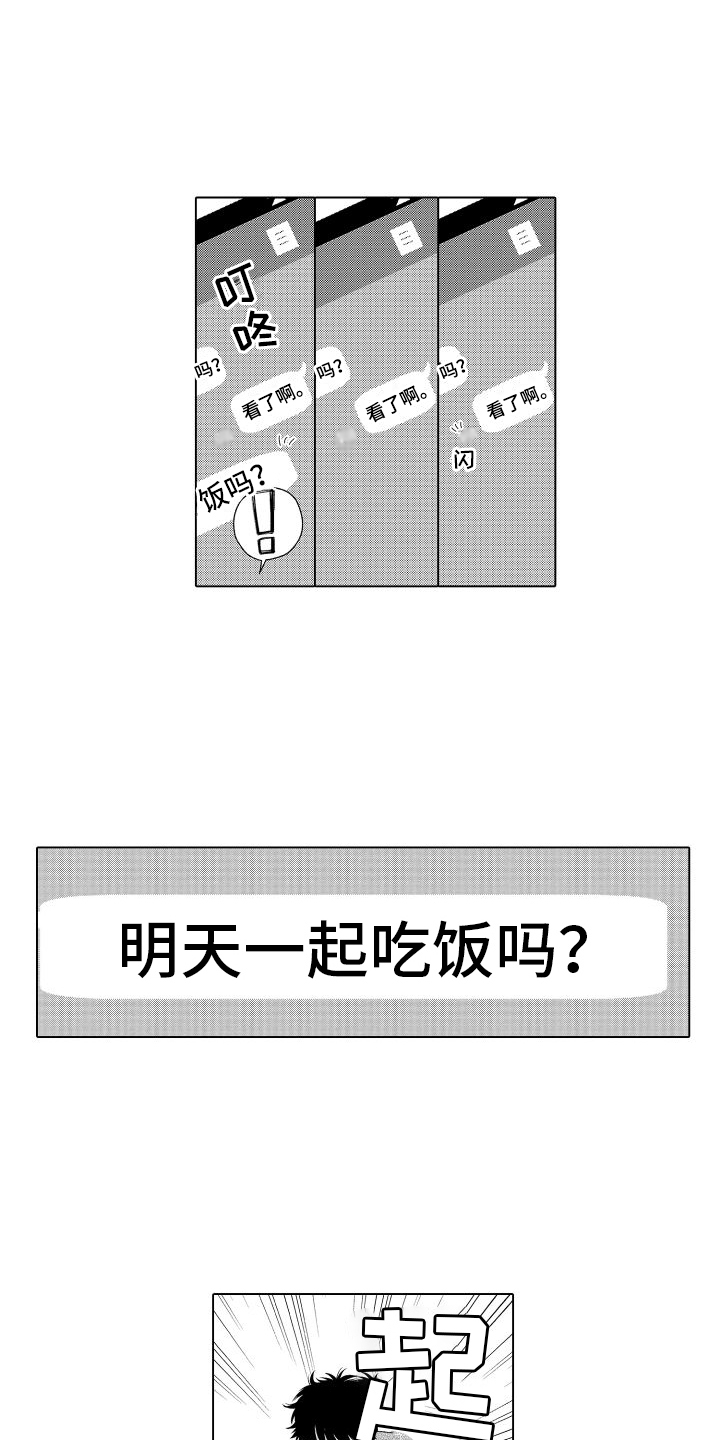 第3章：约会4