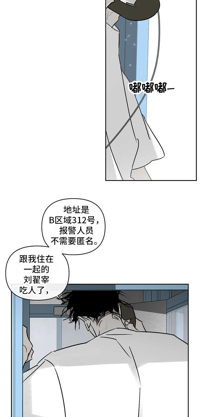 【孽缘】漫画-（第13章：室友）章节漫画下拉式图片-3.jpg