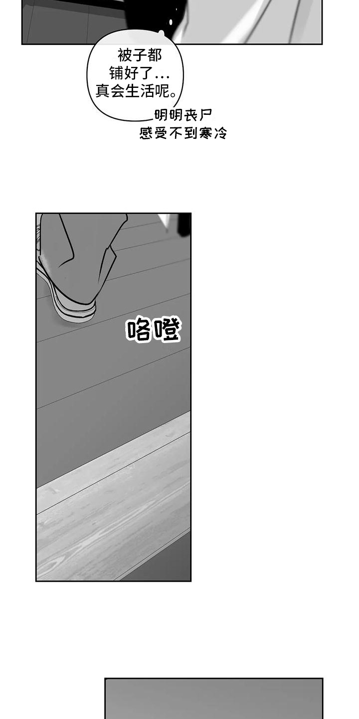 【孽缘】漫画-（第13章：室友）章节漫画下拉式图片-10.jpg
