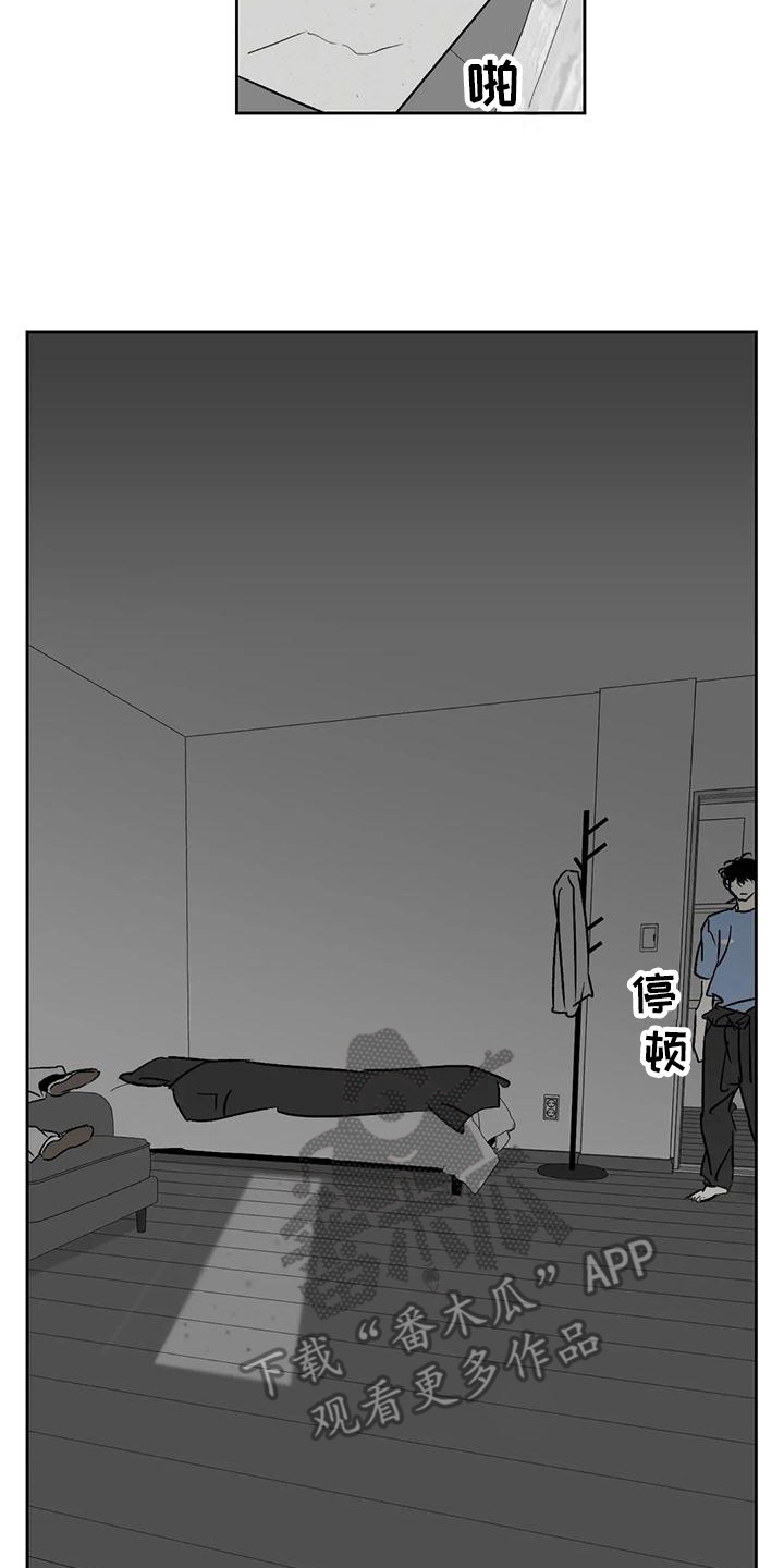 【孽缘】漫画-（第13章：室友）章节漫画下拉式图片-14.jpg