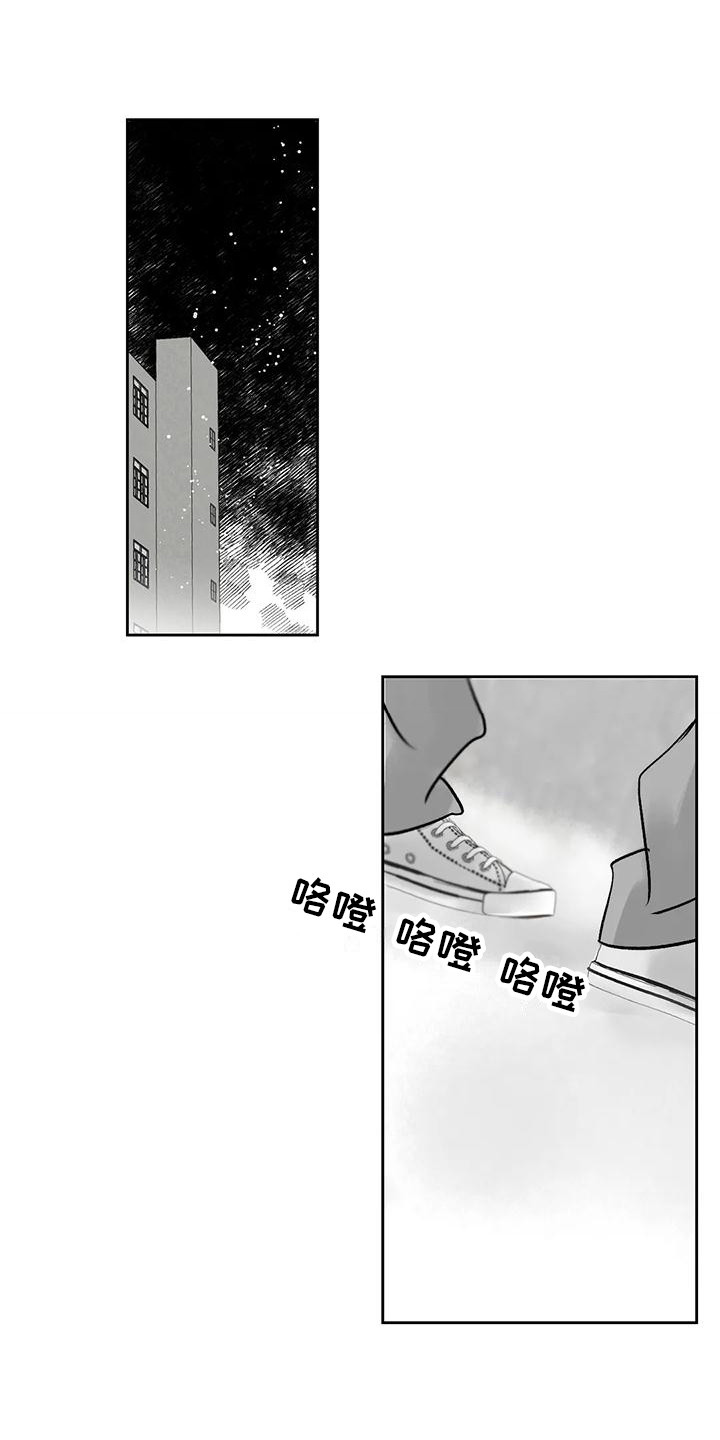 【孽缘】漫画-（第13章：室友）章节漫画下拉式图片-1.jpg