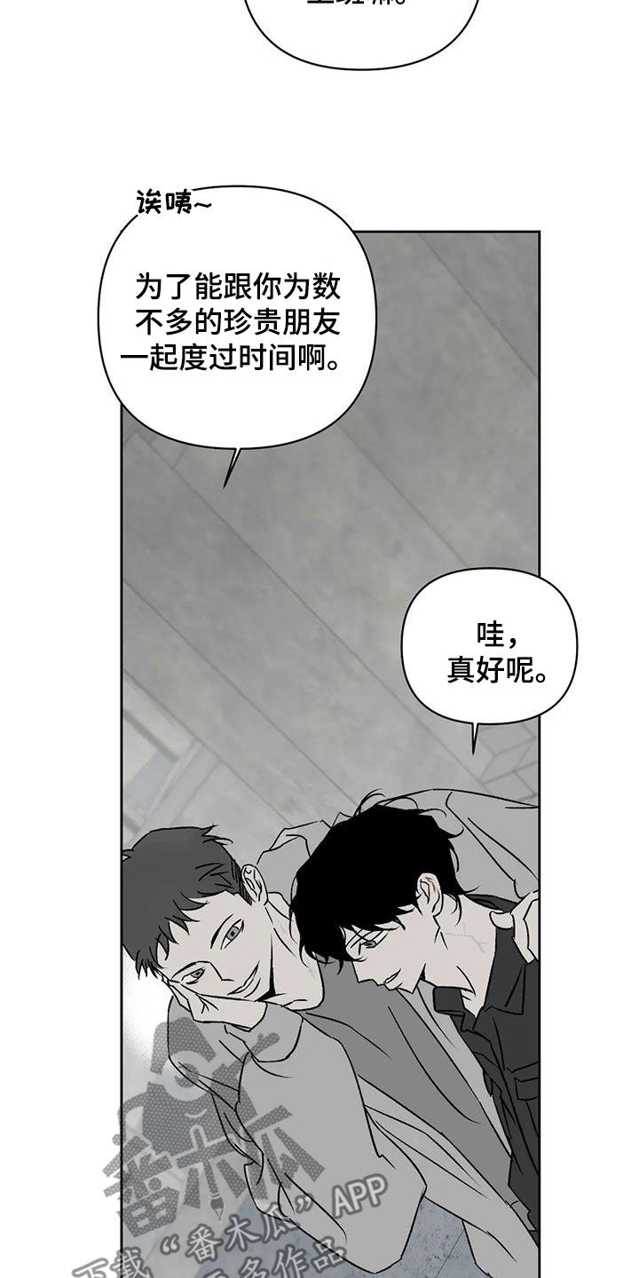 《孽缘》漫画最新章节第16章：打扫免费下拉式在线观看章节第【18】张图片