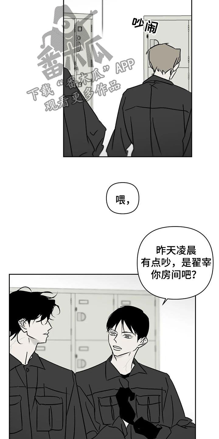 《孽缘》漫画最新章节第16章：打扫免费下拉式在线观看章节第【14】张图片