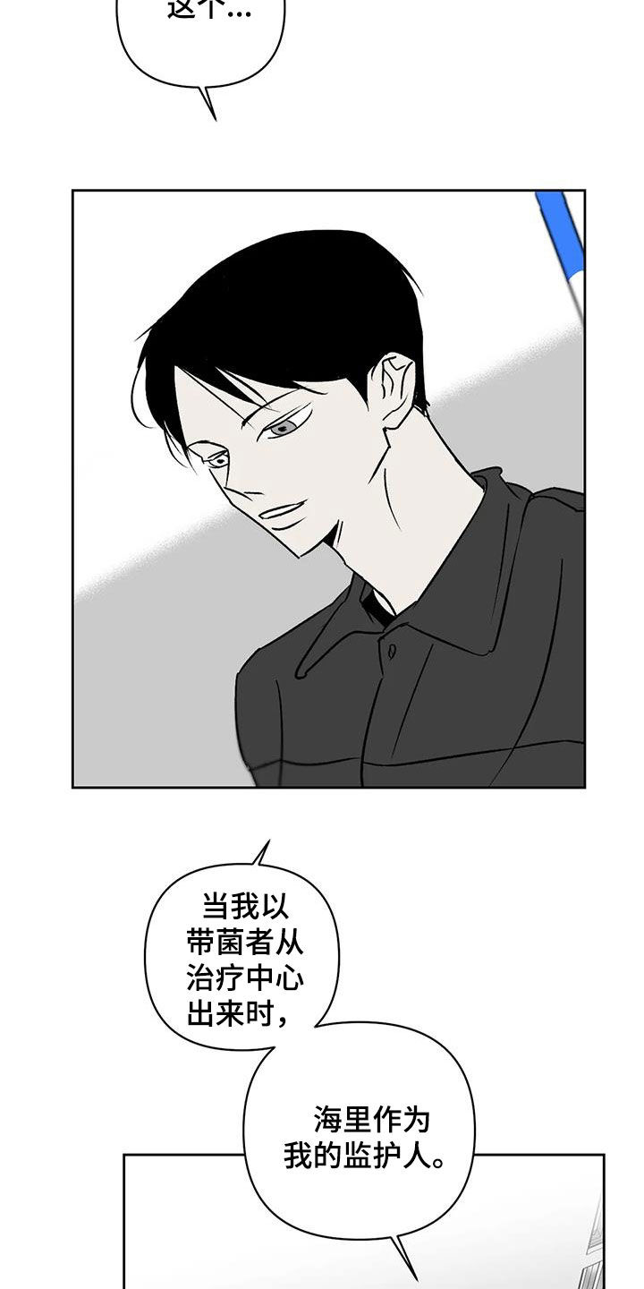 《孽缘》漫画最新章节第16章：打扫免费下拉式在线观看章节第【9】张图片