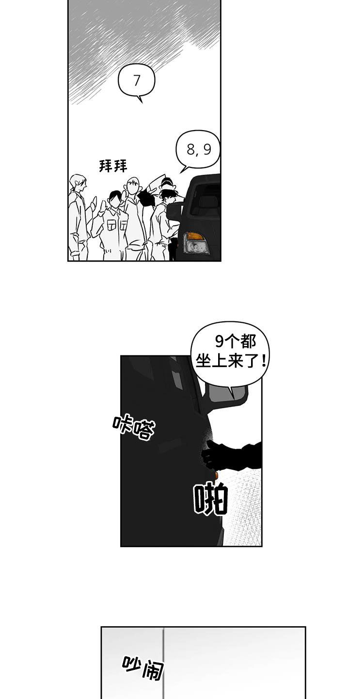 【孽缘】漫画-（第16章：打扫）章节漫画下拉式图片-9.jpg