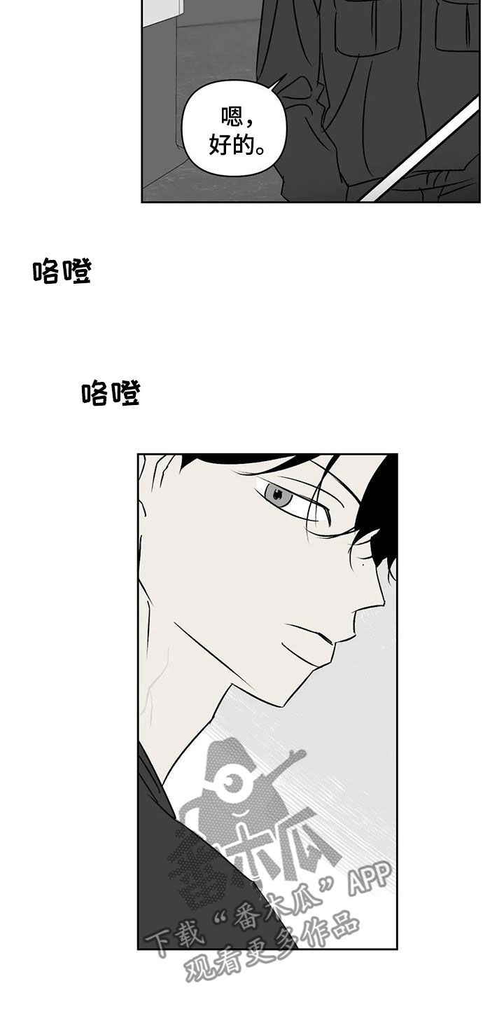 《孽缘》漫画最新章节第16章：打扫免费下拉式在线观看章节第【6】张图片