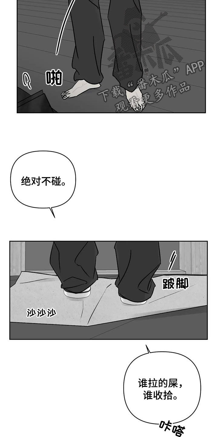【孽缘】漫画-（第16章：打扫）章节漫画下拉式图片-4.jpg