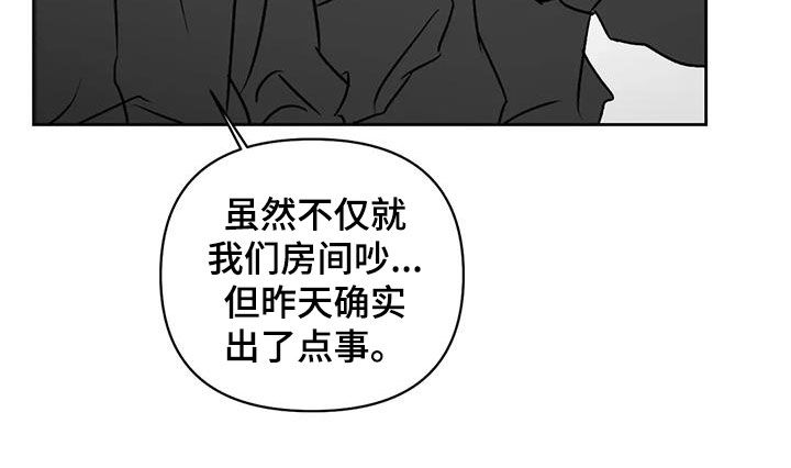 《孽缘》漫画最新章节第16章：打扫免费下拉式在线观看章节第【13】张图片