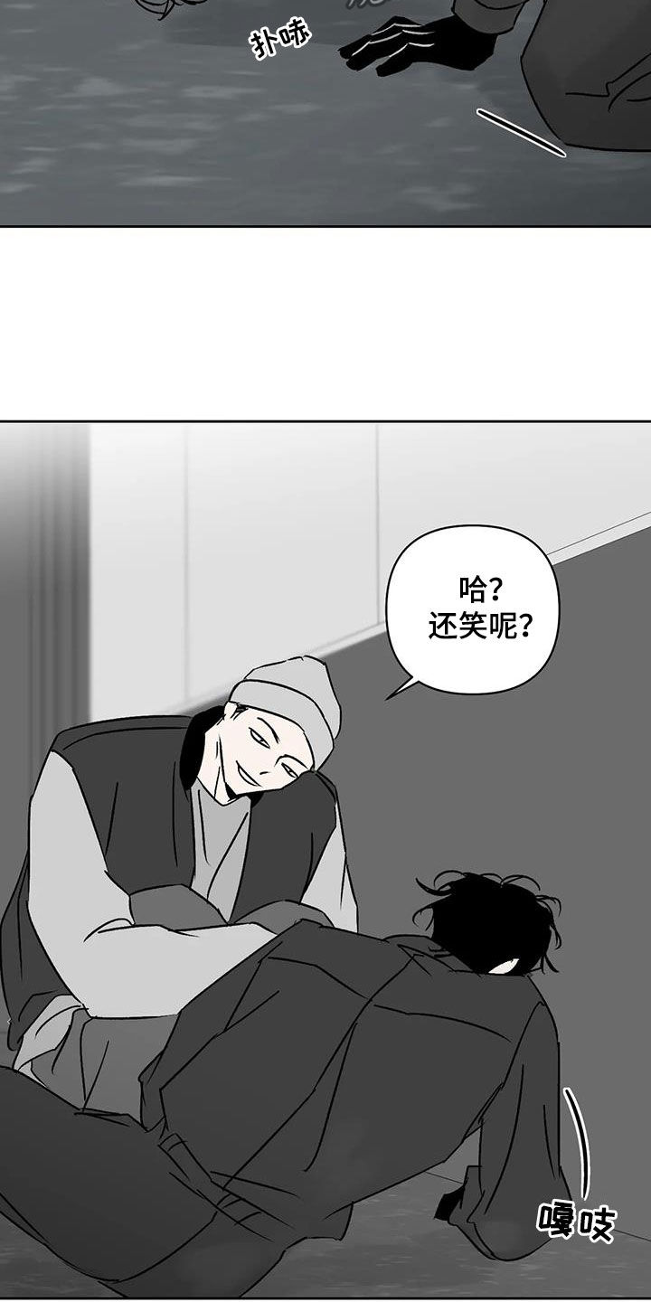 《孽缘》漫画最新章节第17章：找茬免费下拉式在线观看章节第【15】张图片