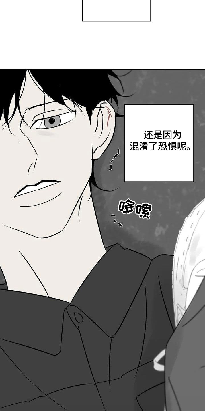 《孽缘》漫画最新章节第17章：找茬免费下拉式在线观看章节第【9】张图片