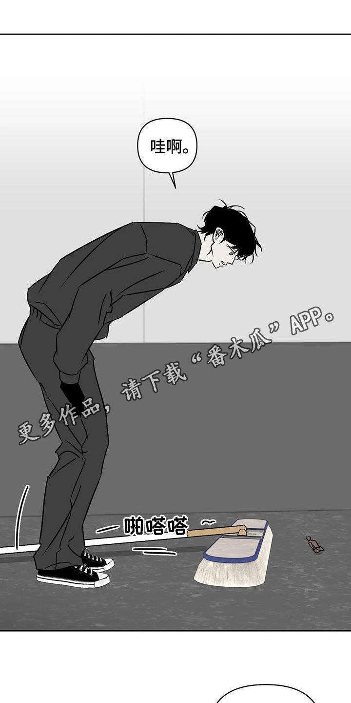 《孽缘》漫画最新章节第17章：找茬免费下拉式在线观看章节第【25】张图片