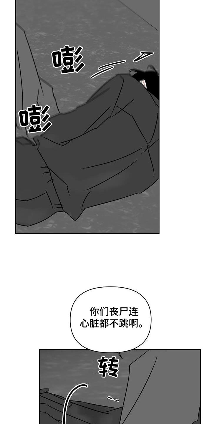 《孽缘》漫画最新章节第17章：找茬免费下拉式在线观看章节第【12】张图片