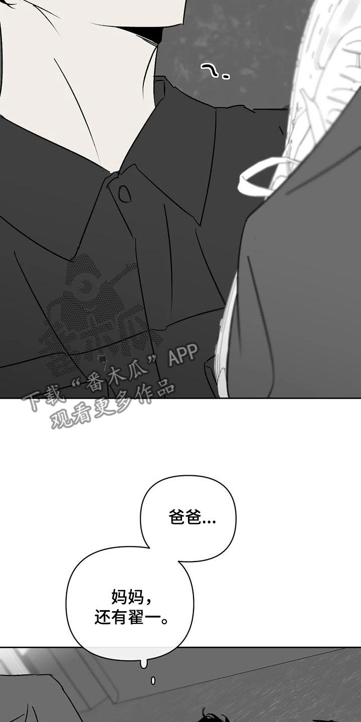 《孽缘》漫画最新章节第17章：找茬免费下拉式在线观看章节第【7】张图片