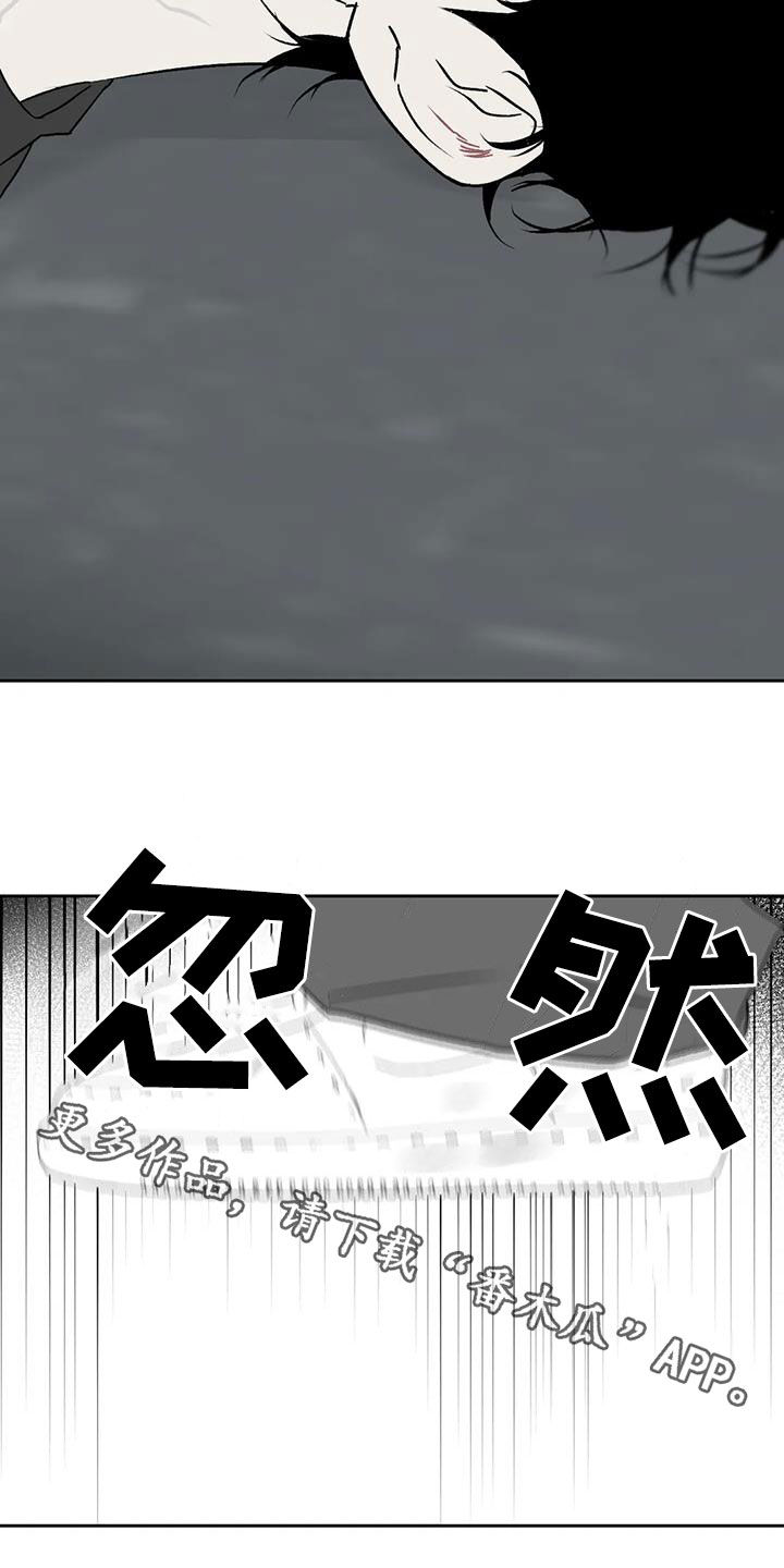 《孽缘》漫画最新章节第17章：找茬免费下拉式在线观看章节第【2】张图片