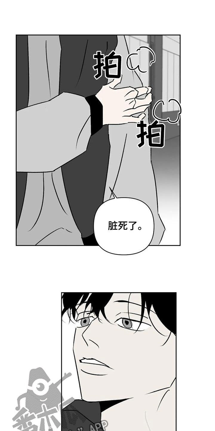 《孽缘》漫画最新章节第17章：找茬免费下拉式在线观看章节第【19】张图片