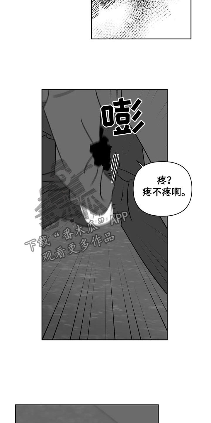 《孽缘》漫画最新章节第17章：找茬免费下拉式在线观看章节第【13】张图片