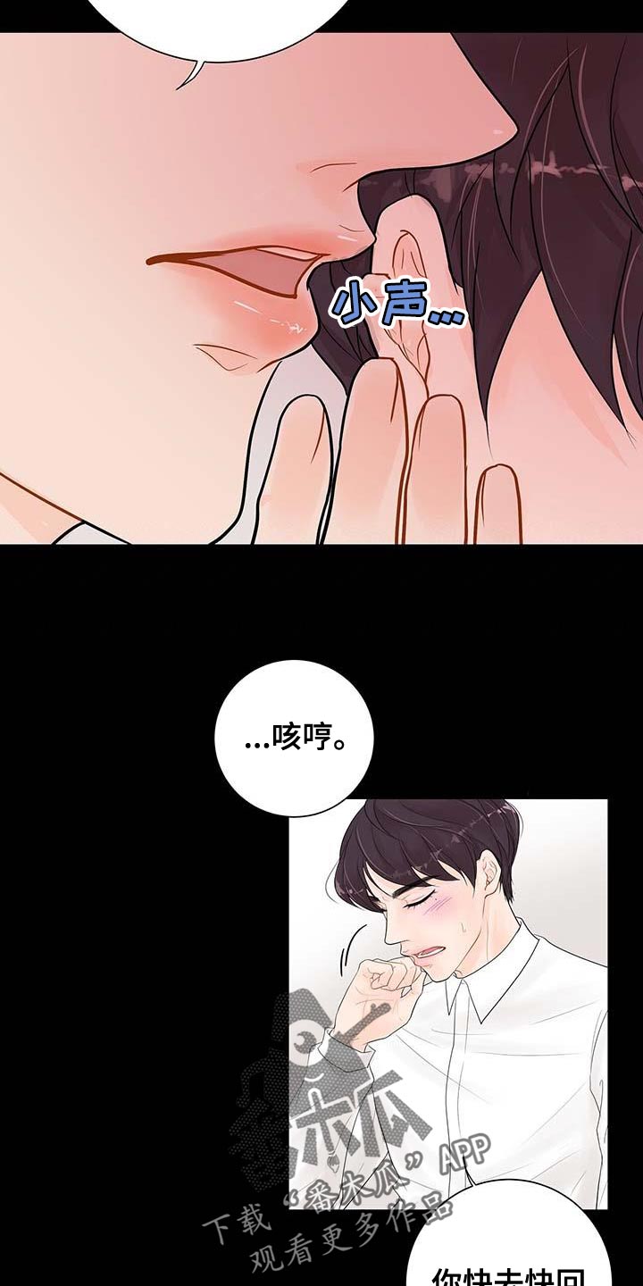 《认真爱我》漫画最新章节第14章：真凄凉免费下拉式在线观看章节第【15】张图片