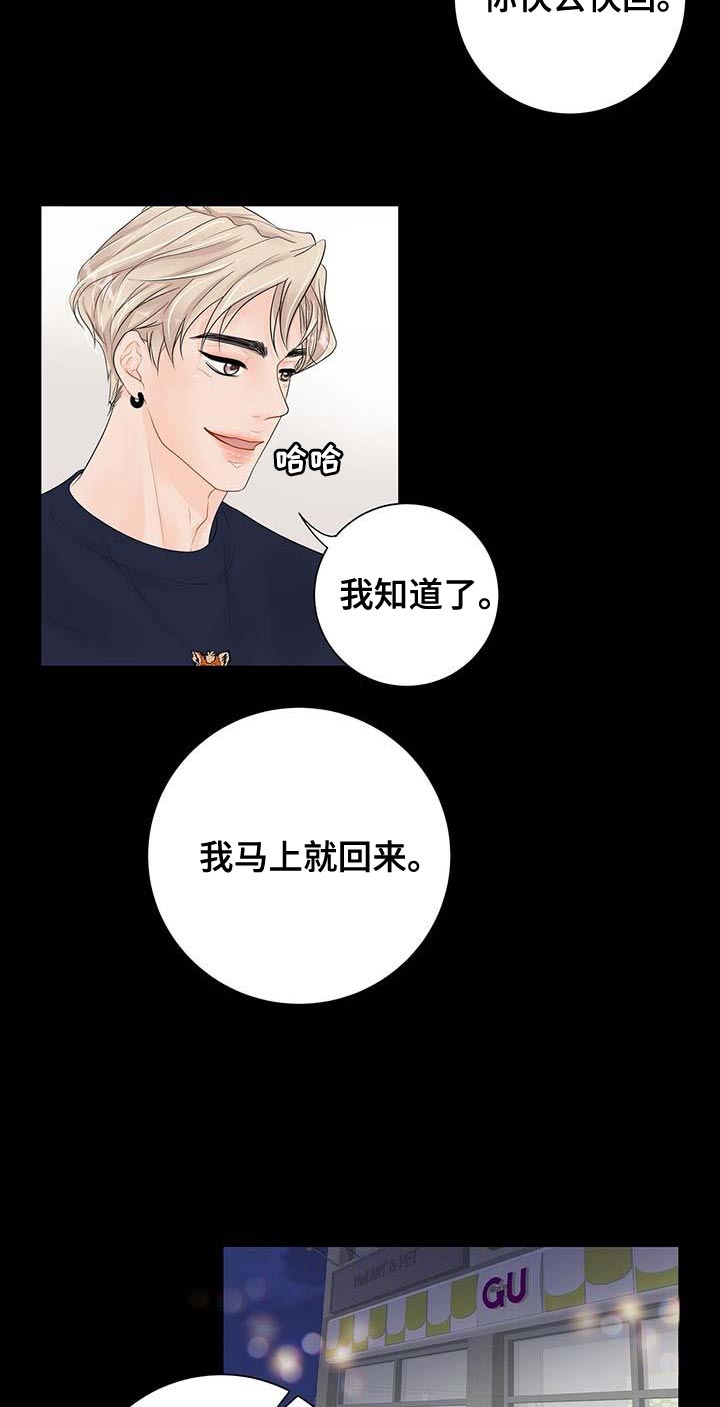 《认真爱我》漫画最新章节第14章：真凄凉免费下拉式在线观看章节第【14】张图片