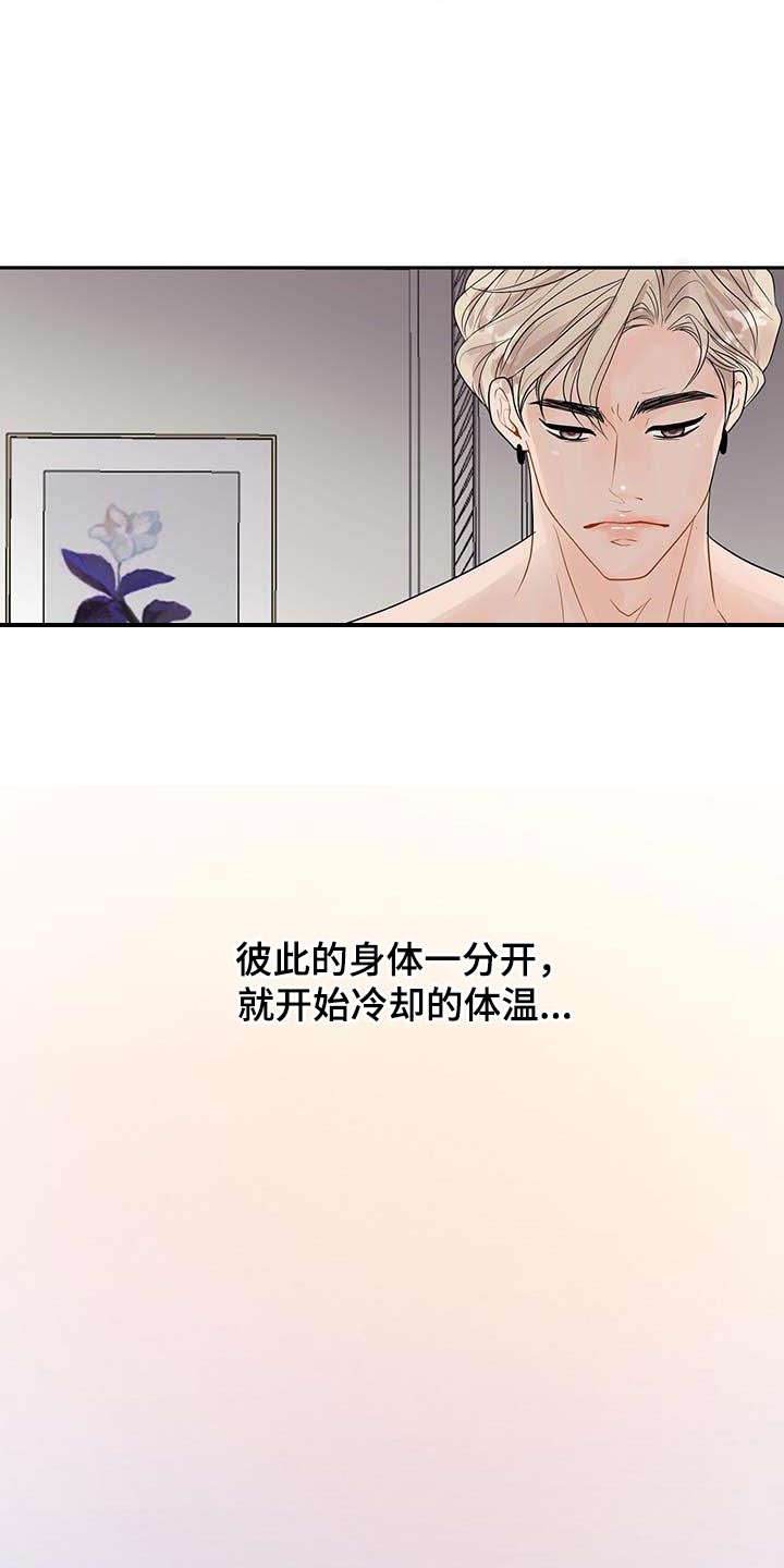 《认真爱我》漫画最新章节第14章：真凄凉免费下拉式在线观看章节第【3】张图片