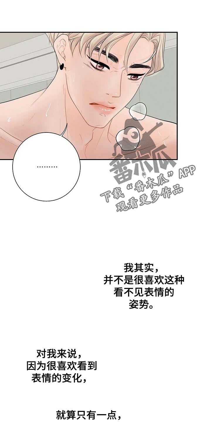 《认真爱我》漫画最新章节第14章：真凄凉免费下拉式在线观看章节第【30】张图片