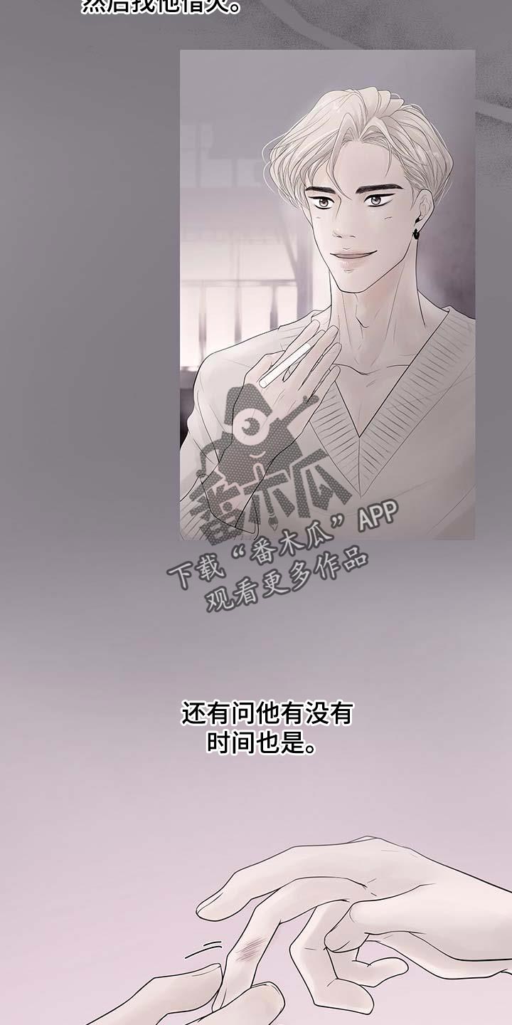 《认真爱我》漫画最新章节第14章：真凄凉免费下拉式在线观看章节第【23】张图片