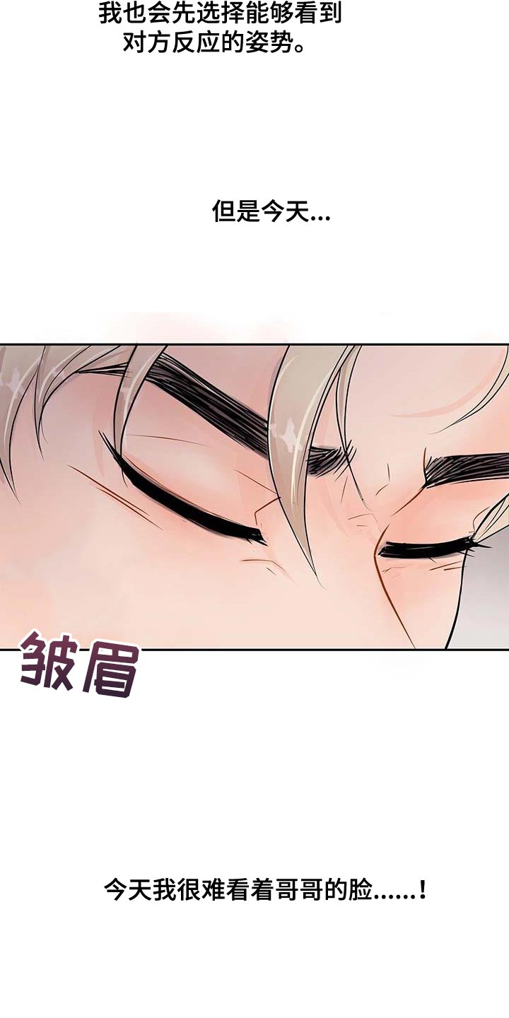 《认真爱我》漫画最新章节第14章：真凄凉免费下拉式在线观看章节第【29】张图片