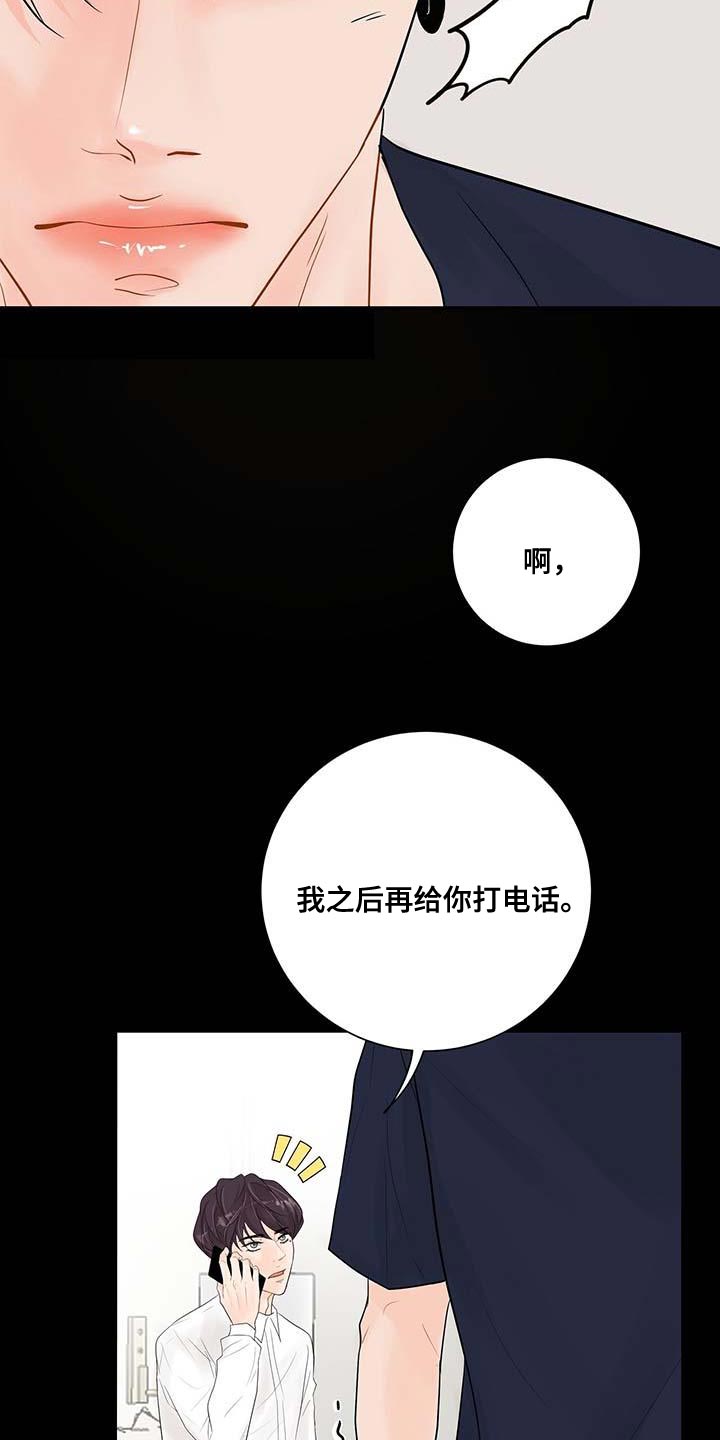 《认真爱我》漫画最新章节第14章：真凄凉免费下拉式在线观看章节第【11】张图片