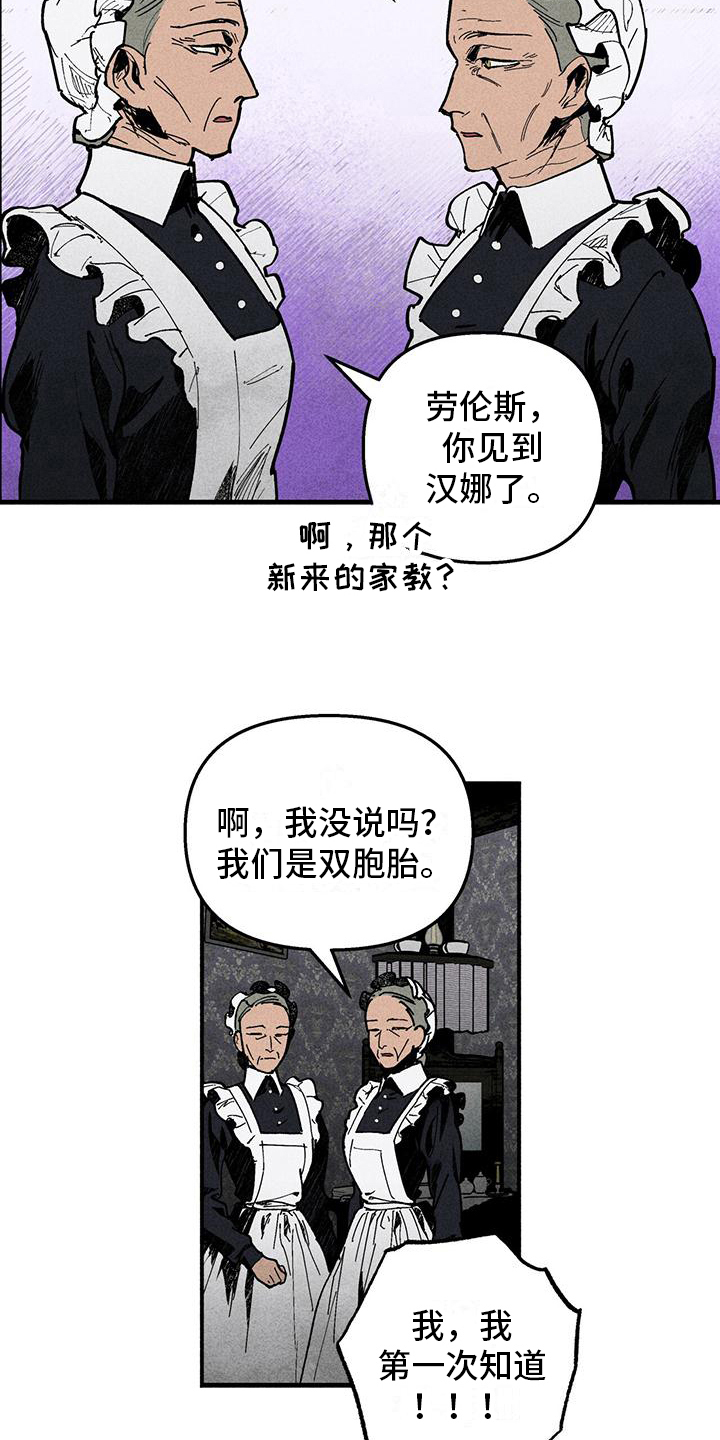 第11章：双胞胎7