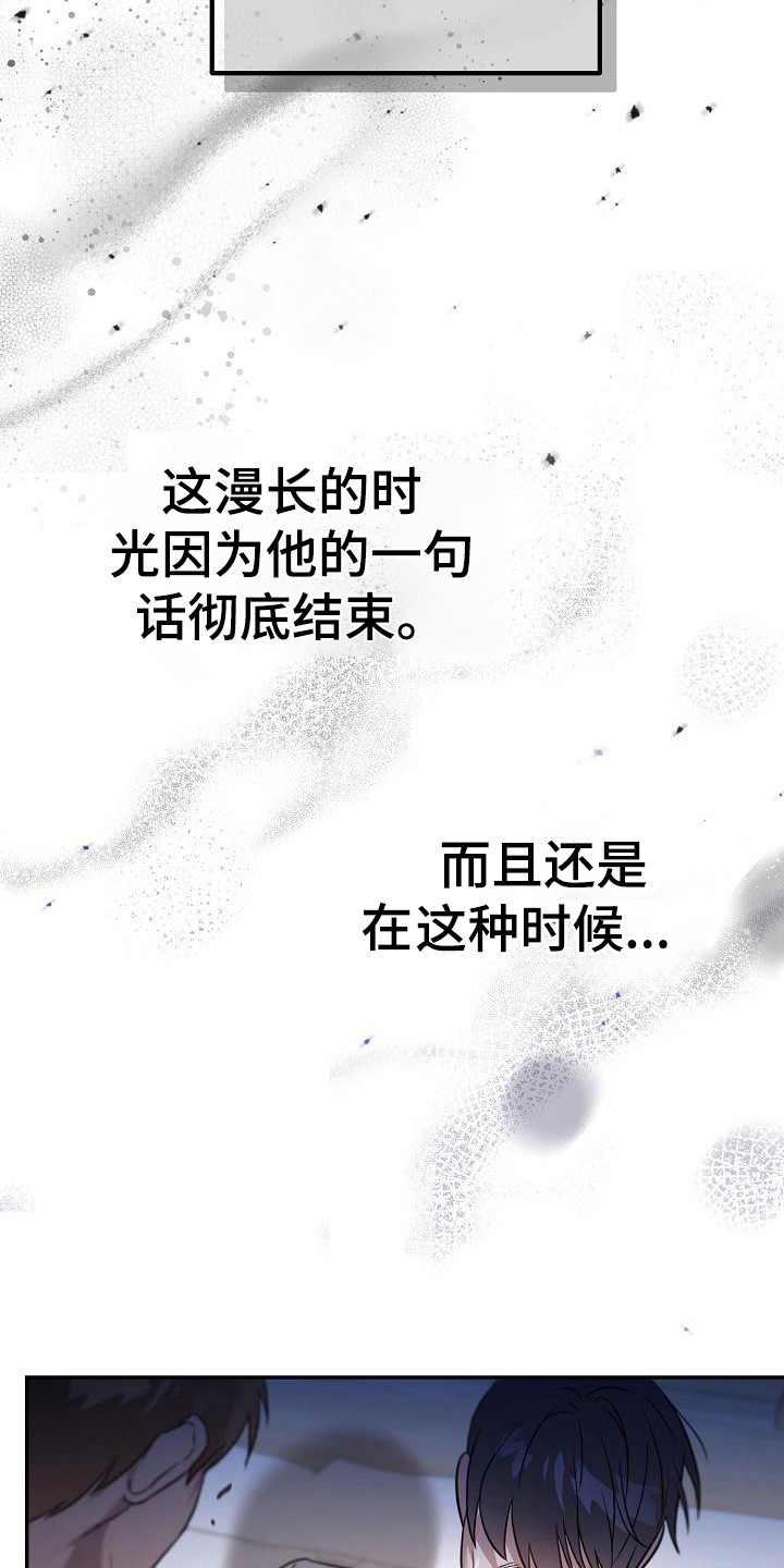 第2章：心烦意乱18