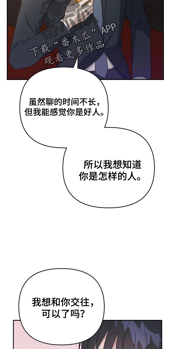 第19章：我对你有好感1