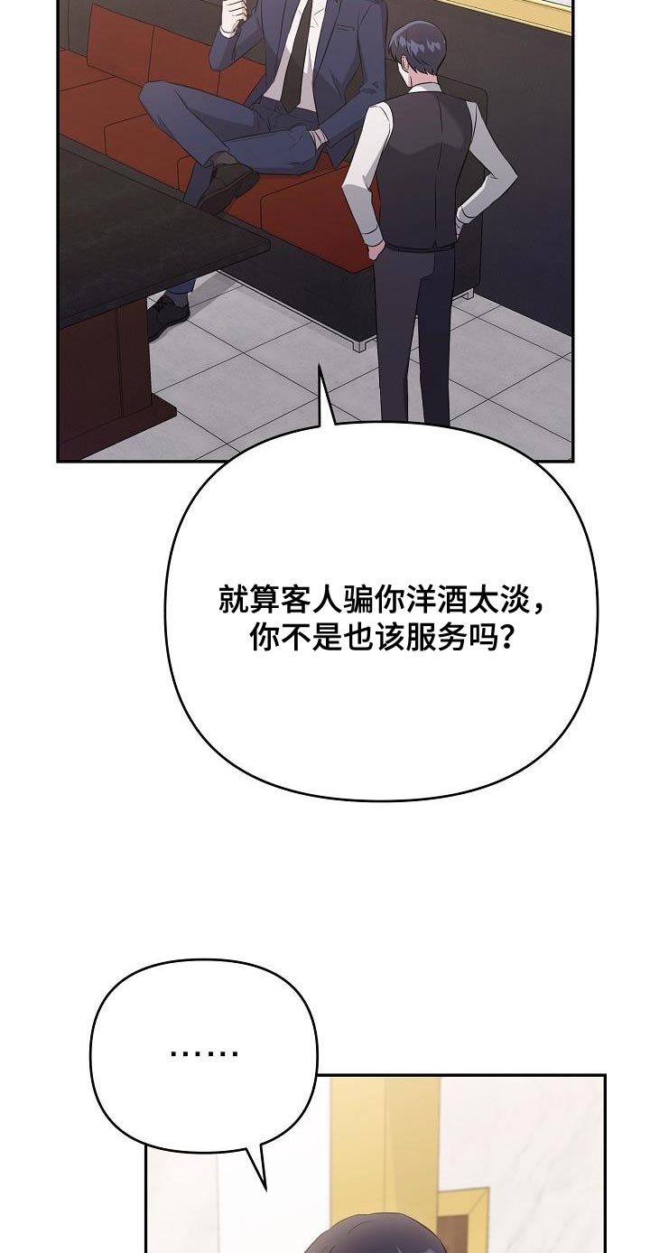 第23章：我不想回答13