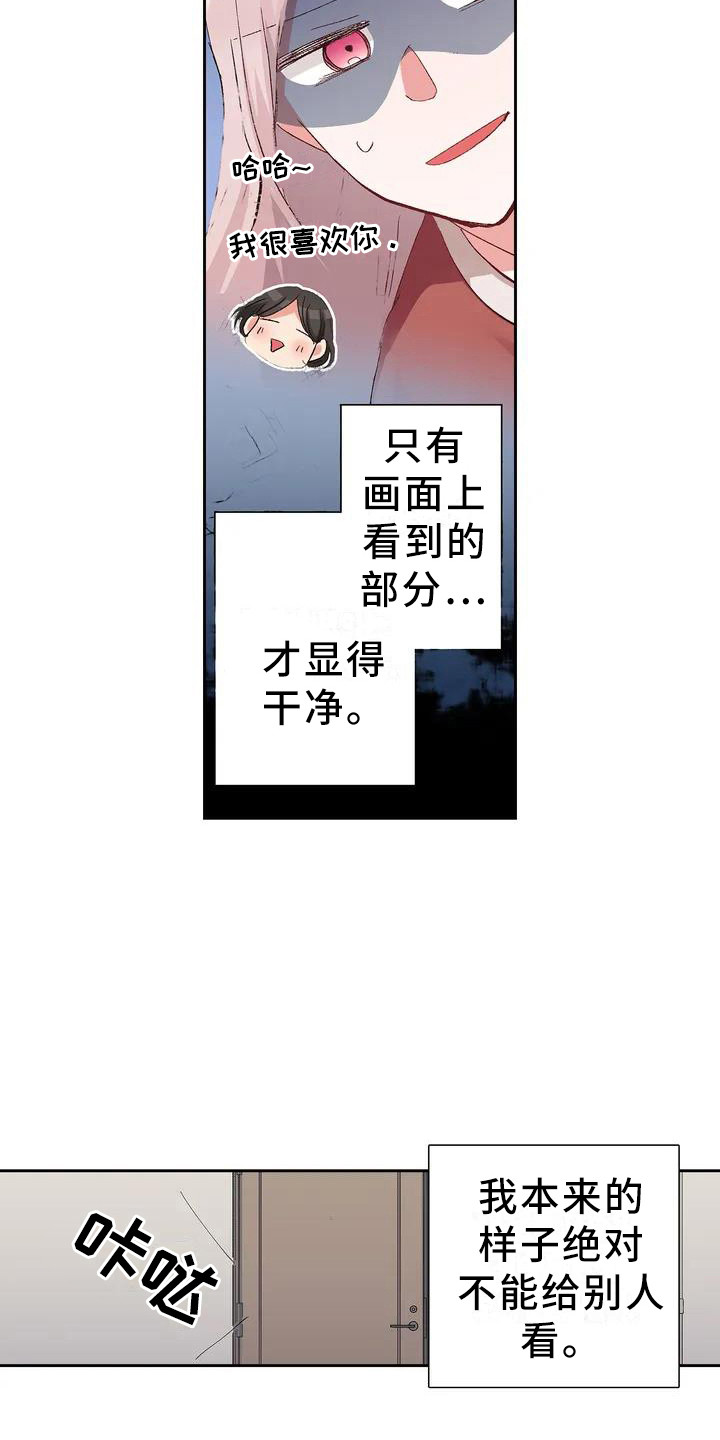 【平民王妃】漫画-（第1章：王子）章节漫画下拉式图片-14.jpg
