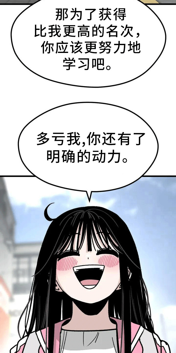 第4章：赌约29