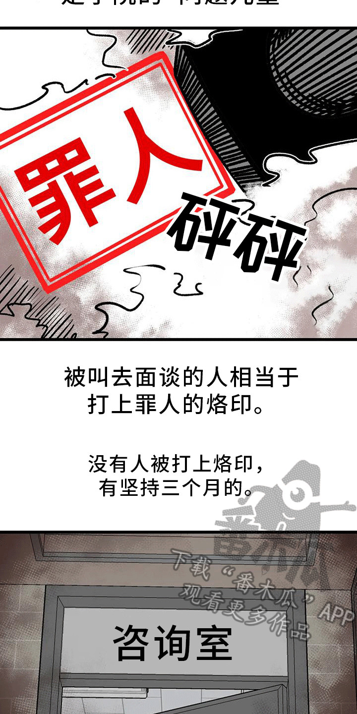 第13章：约谈18