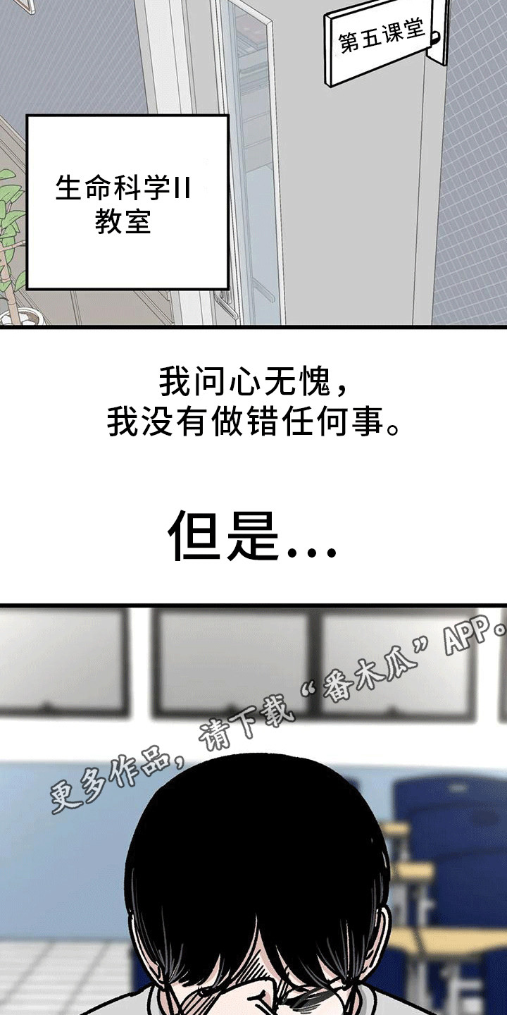 第14章：呵斥13