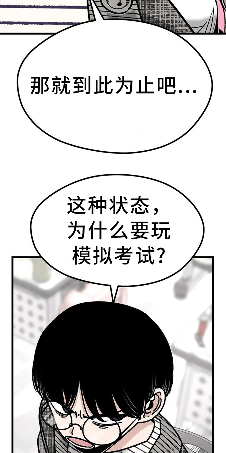 第23章：弄哭了26