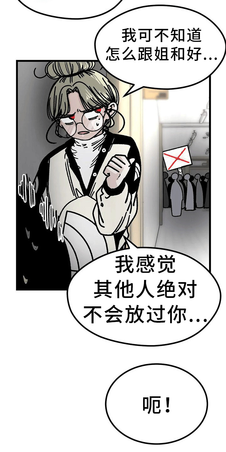 第24章：心软18