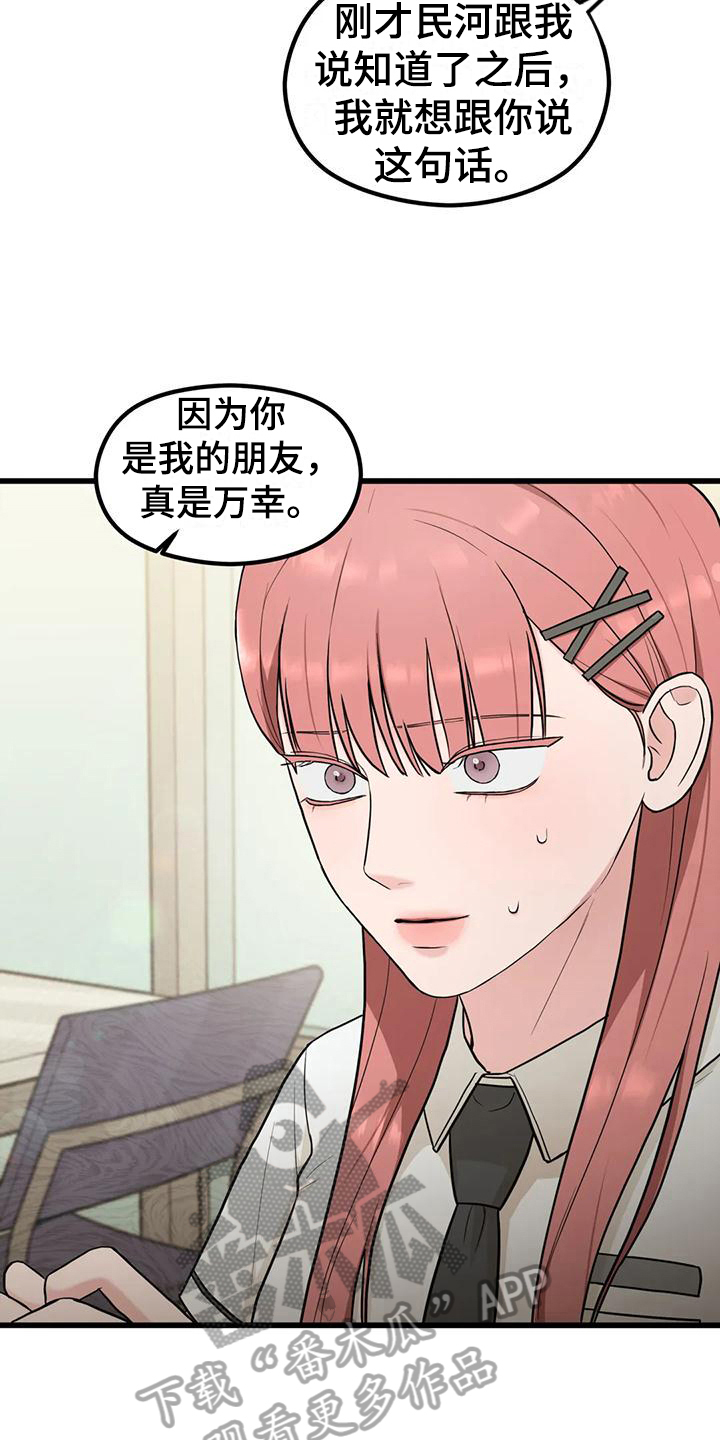 第18章：你开心就好17