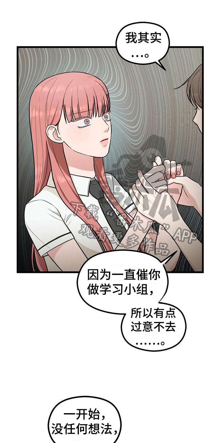 第18章：你开心就好19