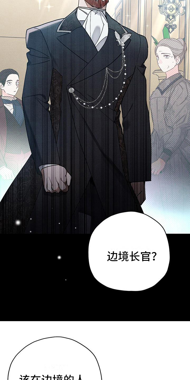 《皇室权谋》漫画最新章节第19章：拉拢免费下拉式在线观看章节第【18】张图片