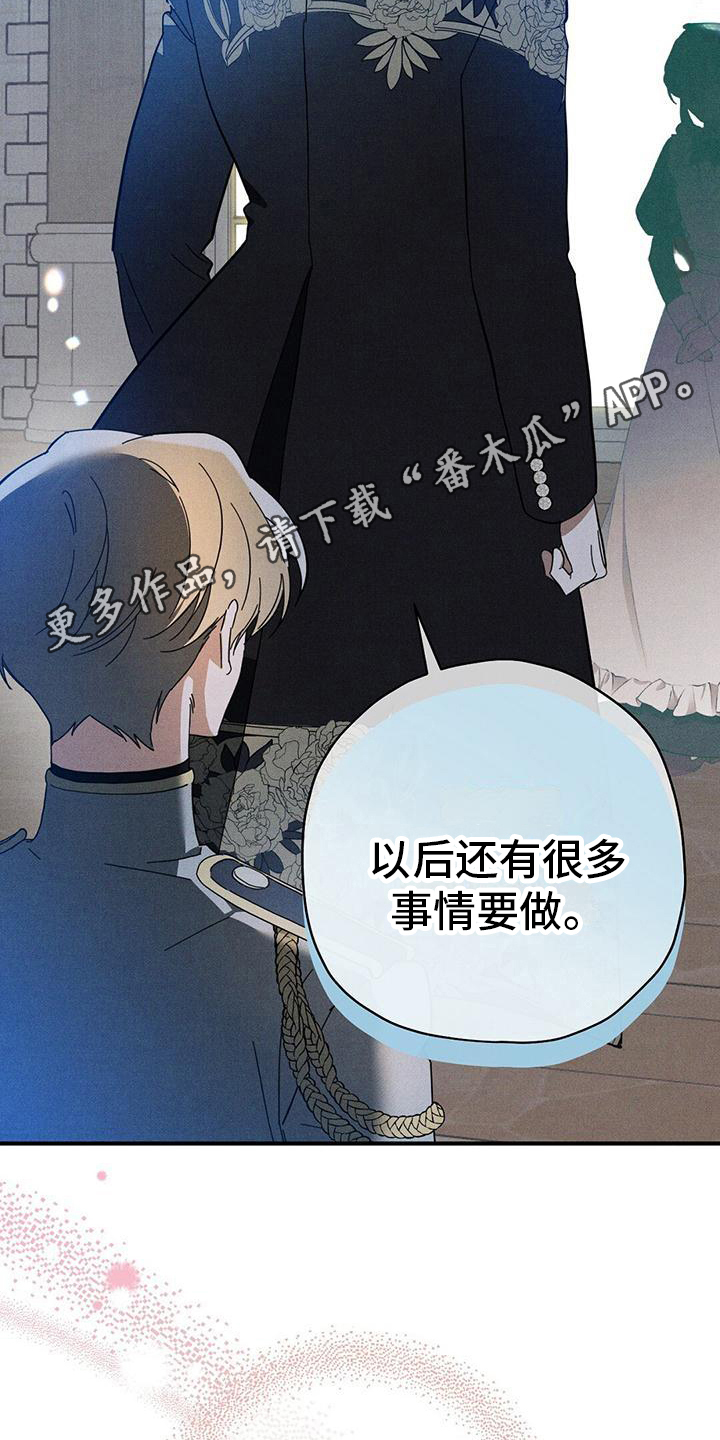 《皇室权谋》漫画最新章节第21章：吩咐免费下拉式在线观看章节第【2】张图片