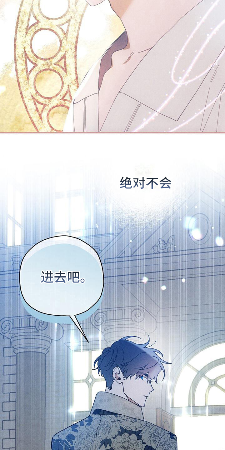 《皇室权谋》漫画最新章节第21章：吩咐免费下拉式在线观看章节第【3】张图片