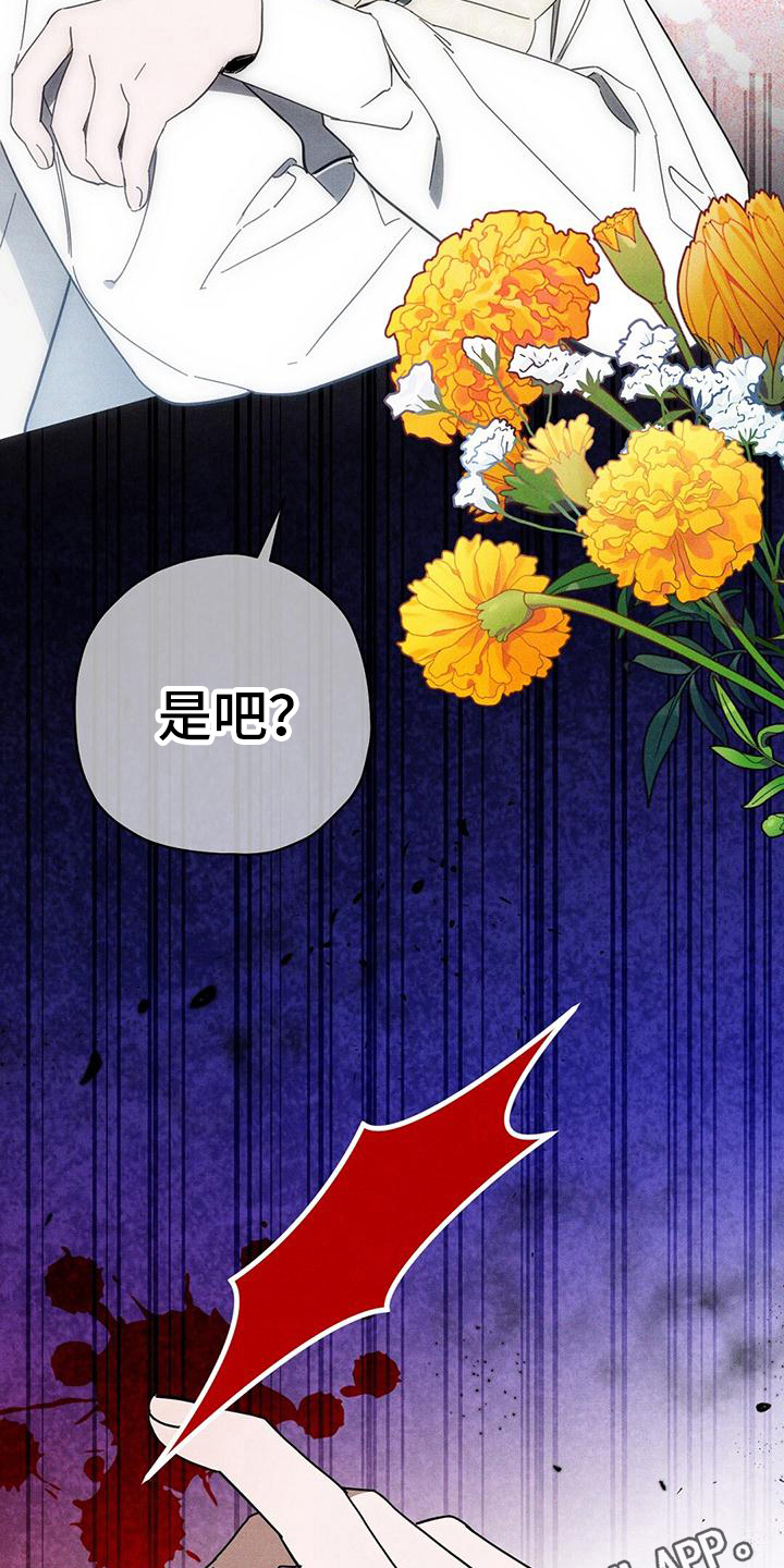 《皇室权谋》漫画最新章节第22章：初识免费下拉式在线观看章节第【2】张图片