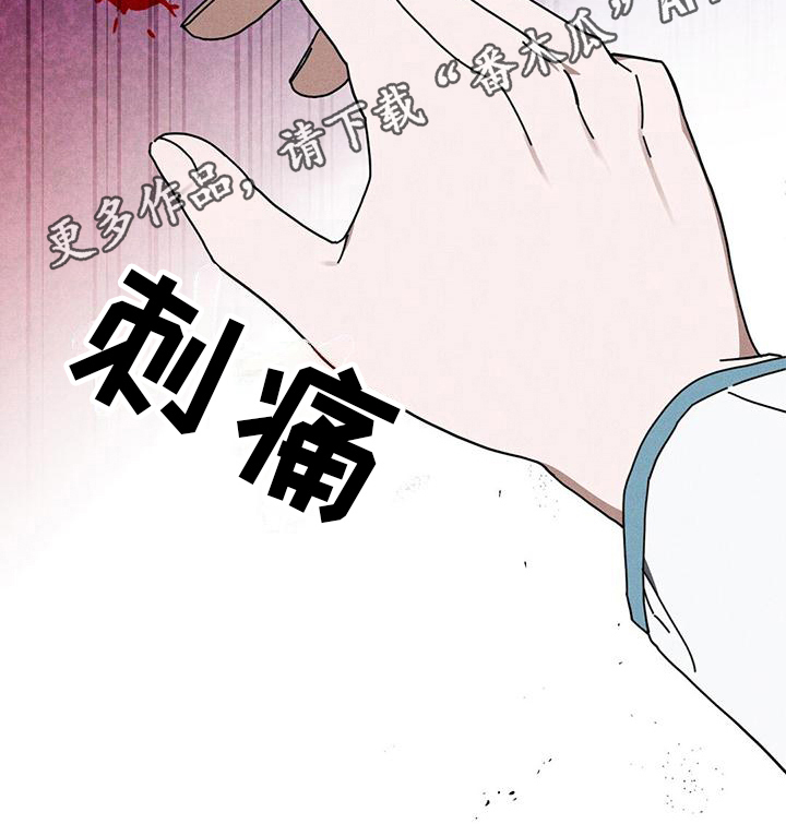 《皇室权谋》漫画最新章节第22章：初识免费下拉式在线观看章节第【1】张图片