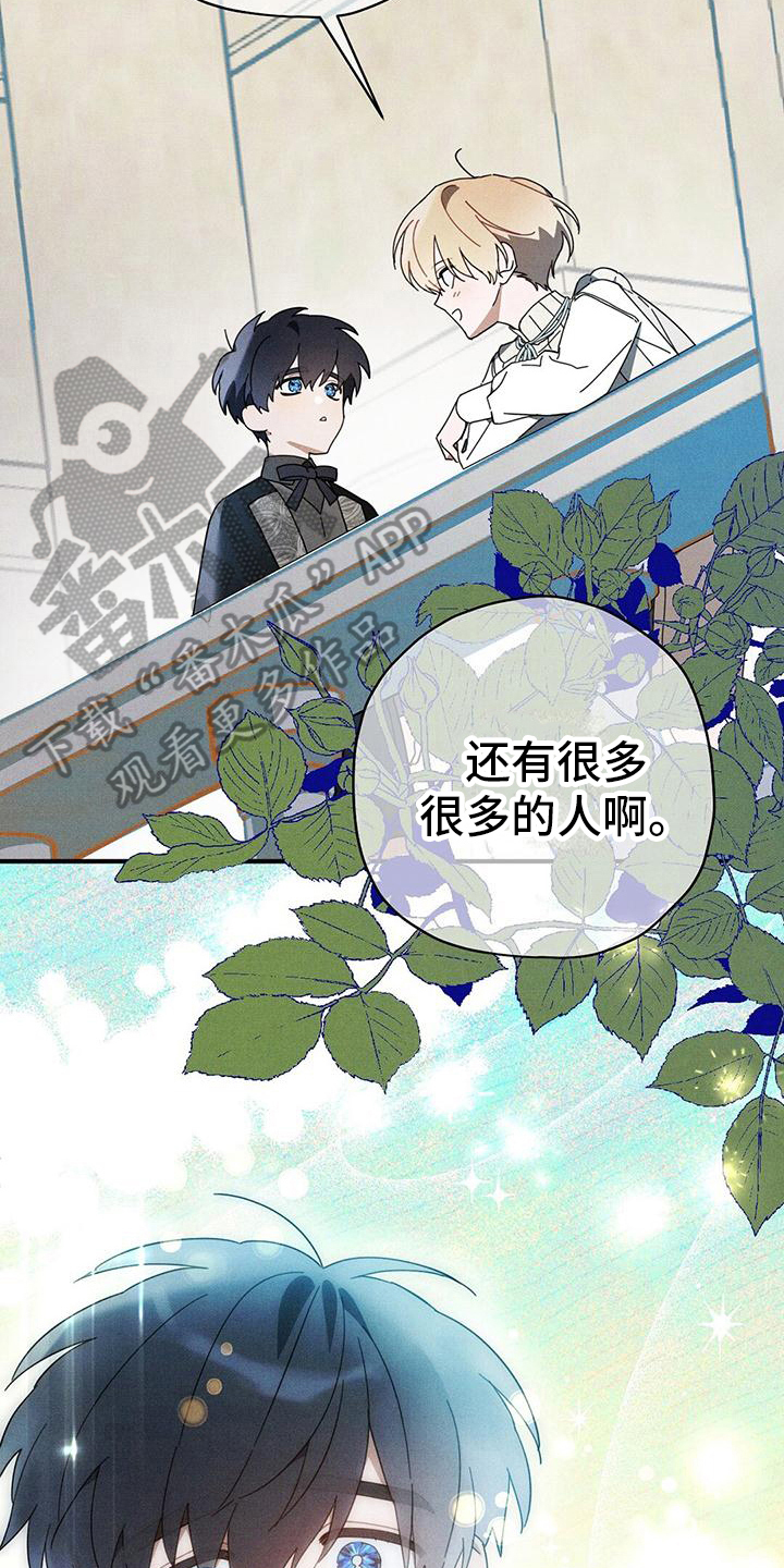 《皇室权谋》漫画最新章节第22章：初识免费下拉式在线观看章节第【4】张图片